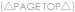 pagetop